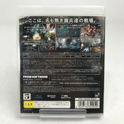 【中古品】 PlayStation3 PS3 プレイステーション3 プレステ3 ソフト ARMORED CORE V アーマードコア [CERO区分_B / 12歳以上対象] 023-261019-mh-09-fuzh 万代Net店