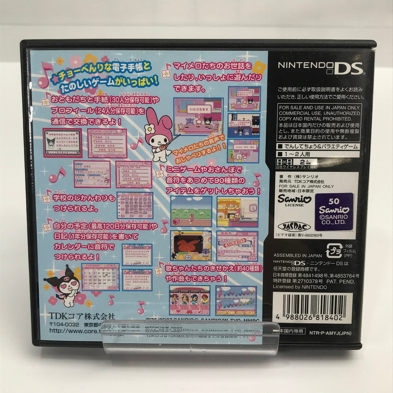 【中古美品】 Nintendo DS ニンテンドー ディーエス ソフト マイメロディ エンジェルブック ～電子手帳 ＆ エンジョイゲーム～ [CERO区分_A / 全年齢対象商品] 023-261019-mh-30-fuzh 万代Net店