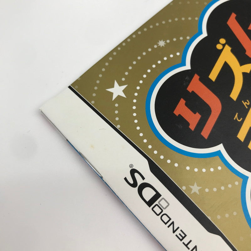 【中古美品】 Nintendo DS ニンテンドー ディーエス ソフト リズム天国ゴールド [CERO区分_A / 全年齢対象商品] 023-261019-mh-21-fuzh 万代Net店