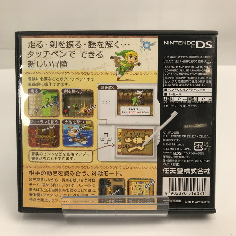 【中古美品】 Nintendo DS ニンテンドー ディーエス ソフト ゼルダの伝説 夢幻の砂時計 [CERO区分_A / 全年齢対象商品] 023-261019-mh-37-fuzh 万代Net店
