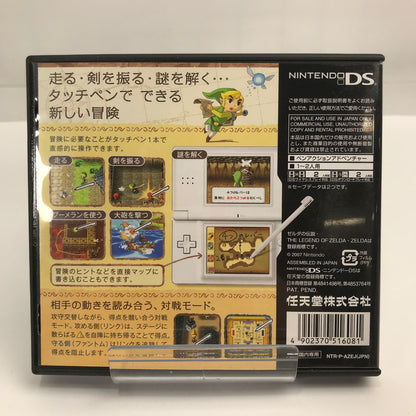 【中古美品】 Nintendo DS ニンテンドー ディーエス ソフト ゼルダの伝説 夢幻の砂時計 [CERO区分_A / 全年齢対象商品] 023-261019-mh-37-fuzh 万代Net店