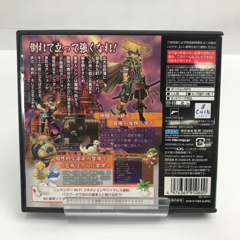 【中古美品】 Nintendo DS ニンテンドー ディーエス ソフト 不思議のダンジョン 風来のシレンDS2 砂漠の魔城 [CERO区分_B / 12歳以上対象] 023-261019-mh-41-fuzh 万代Net店