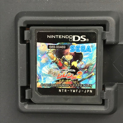 【中古美品】 Nintendo DS ニンテンドー ディーエス ソフト 不思議のダンジョン 風来のシレンDS2 砂漠の魔城 [CERO区分_B / 12歳以上対象] 023-261019-mh-41-fuzh 万代Net店