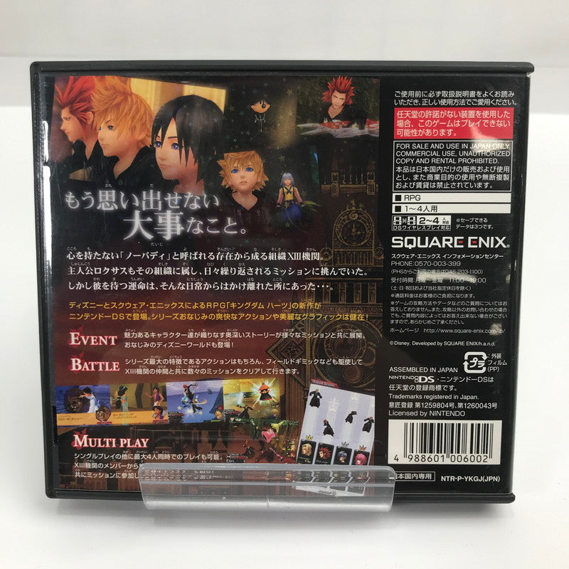 【中古美品】 Nintendo DS ニンテンドー ディーエス ソフト キングダム ハーツ 358 2 Days [CERO区分_A / 全年齢対象商品] 023-261019-mh-40-fuzh 万代Net店