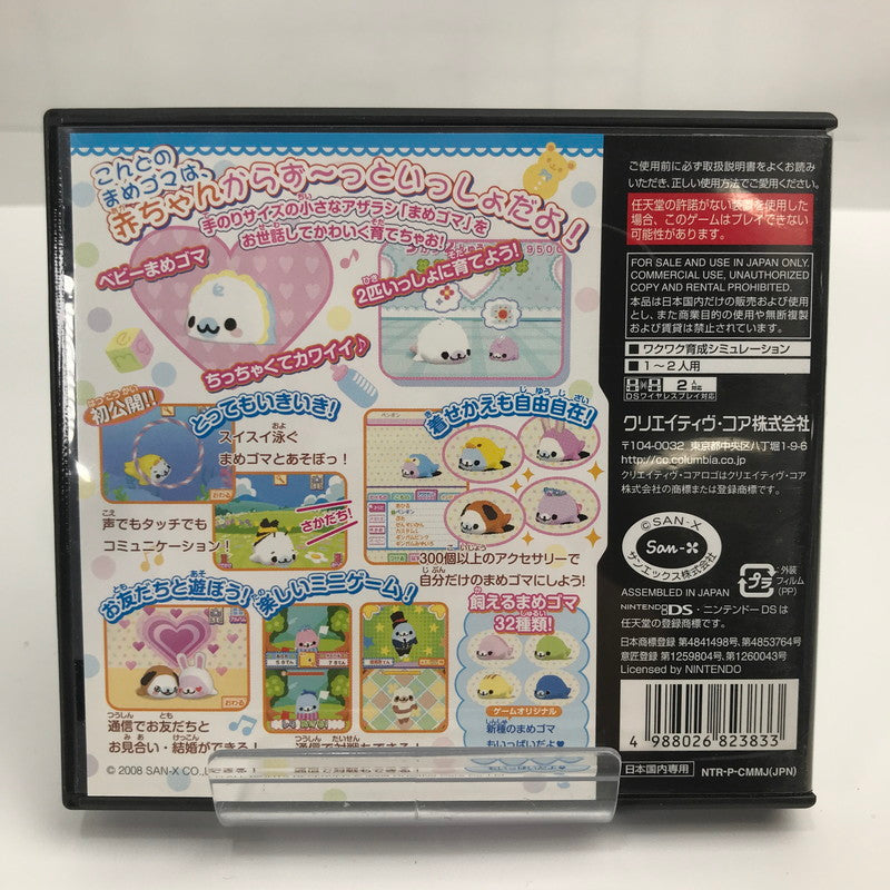 【中古美品】 Nintendo DS ニンテンドー ディーエス ソフト まめゴマ2 ～うちのコがイチバン!～ [CERO区分_A / 全年齢対象商品] 023-261019-mh-38-fuzh 万代Net店