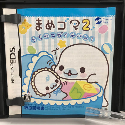 【中古美品】 Nintendo DS ニンテンドー ディーエス ソフト まめゴマ2 ～うちのコがイチバン!～ [CERO区分_A / 全年齢対象商品] 023-261019-mh-38-fuzh 万代Net店