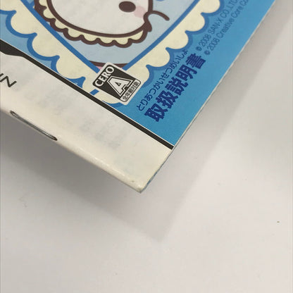 【中古美品】 Nintendo DS ニンテンドー ディーエス ソフト まめゴマ2 ～うちのコがイチバン!～ [CERO区分_A / 全年齢対象商品] 023-261019-mh-38-fuzh 万代Net店