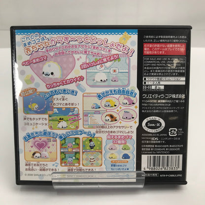 【中古美品】 Nintendo DS ニンテンドー ディーエス ソフト まめゴマ2 ～うちのコがイチバン!～ [CERO区分_A / 全年齢対象商品] 023-261019-mh-39-fuzh 万代Net店