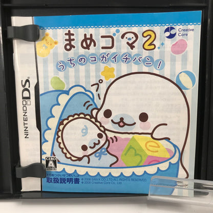 【中古美品】 Nintendo DS ニンテンドー ディーエス ソフト まめゴマ2 ～うちのコがイチバン!～ [CERO区分_A / 全年齢対象商品] 023-261019-mh-39-fuzh 万代Net店