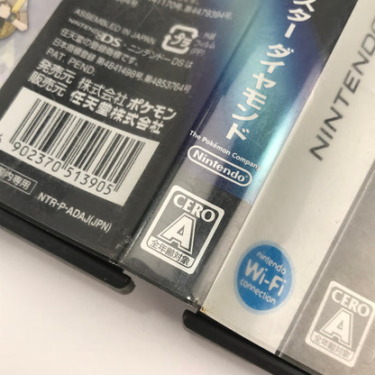 【中古美品】 Nintendo DS ニンテンドー ディーエス ソフト ポケットモンスター ダイヤモンド [CERO区分_A / 全年齢対象商品] 023-261019-mh-25-fuzh 万代Net店