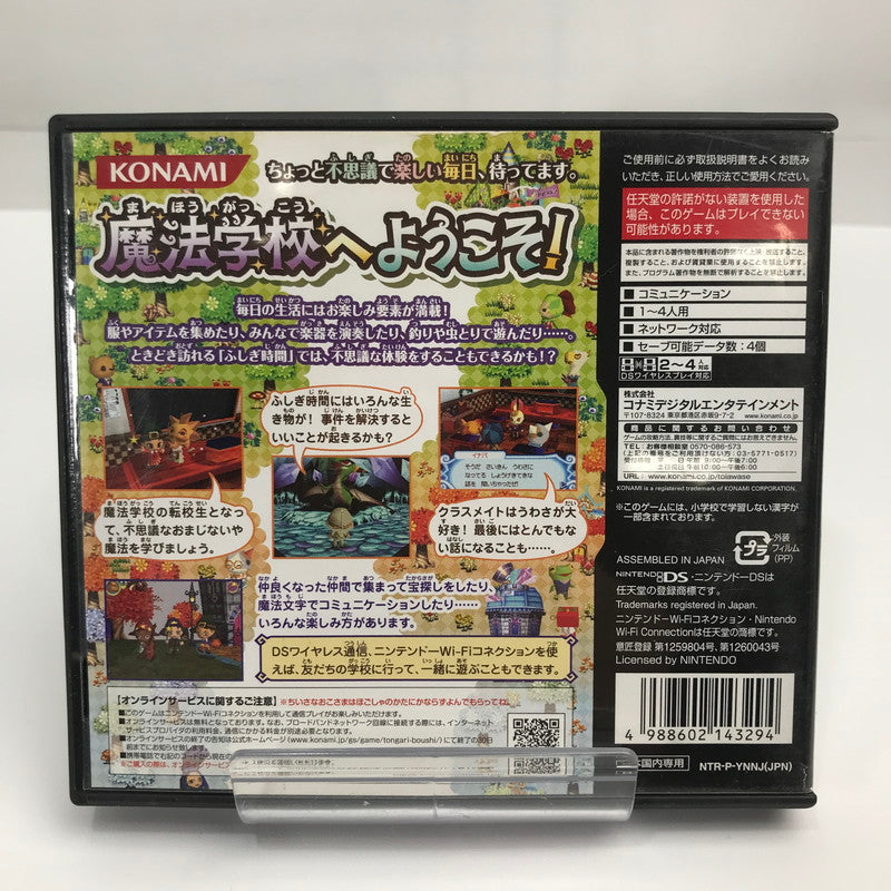 【中古品】 Nintendo DS ニンテンドー ディーエス ソフト とんがりボウシと魔法の365にち [CERO区分_A / 全年齢対象商品] 023-261019-mh-22-fuzh 万代Net店