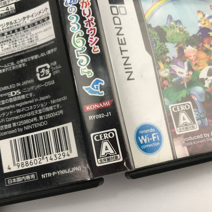 【中古品】 Nintendo DS ニンテンドー ディーエス ソフト とんがりボウシと魔法の365にち [CERO区分_A / 全年齢対象商品] 023-261019-mh-22-fuzh 万代Net店