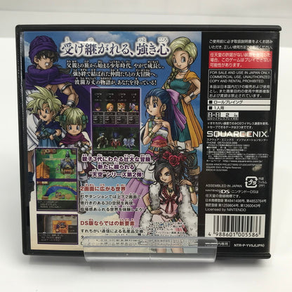 【中古品】 Nintendo DS ニンテンドー ディーエス ソフト ドラゴンクエストV 天空の花嫁 [CERO区分_A / 全年齢対象商品] 023-261019-mh-23-fuzh 万代Net店