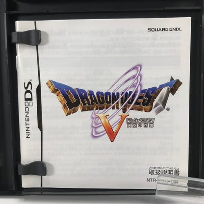 【中古品】 Nintendo DS ニンテンドー ディーエス ソフト ドラゴンクエストV 天空の花嫁 [CERO区分_A / 全年齢対象商品] 023-261019-mh-23-fuzh 万代Net店