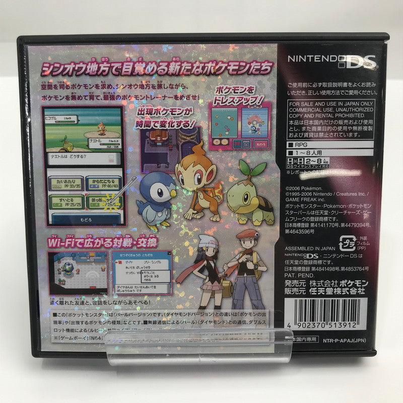 【中古美品】 Nintendo DS ニンテンドー ディーエス ソフト ポケットモンスター パール [CERO区分_A / 全年齢対象商品] 023-261019-mh-24-fuzh 万代Net店