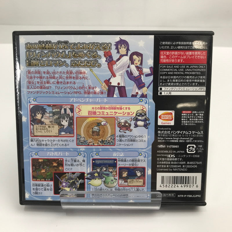 【中古美品】 Nintendo DS ニンテンドー ディーエス ソフト サモンナイト2 [CERO区分_A / 全年齢対象商品] 023-261019-mh-20-fuzh 万代Net店