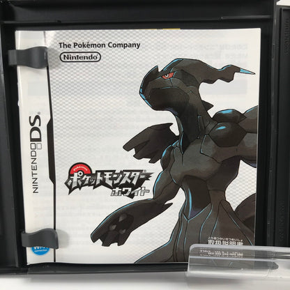 【中古品】 Nintendo DS ニンテンドー ディーエス ソフト ポケットモンスター ホワイト [CERO区分_A / 全年齢対象商品] 023-261019-mh-18-fuzh 万代Net店
