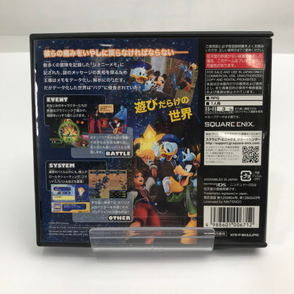 【中古美品】 Nintendo DS ニンテンドー ディーエス ソフト キングダム ハーツ Re:コーデッド [CERO区分_A / 全年齢対象商品] 023-261019-mh-17-fuzh 万代Net店