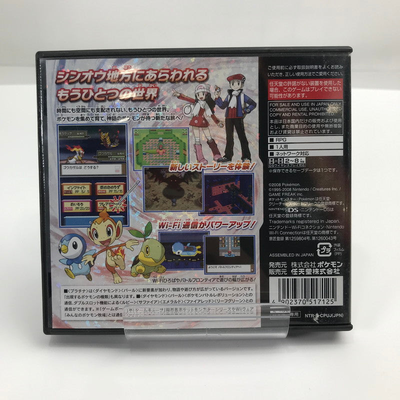 【中古美品】 Nintendo DS ニンテンドー ディーエス ソフト ポケットモンスタープラチナ [CERO区分_A / 全年齢対象商品] 023-261019-mh-16-fuzh 万代Net店