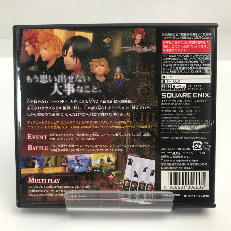 【中古美品】 Nintendo DS ニンテンドー ディーエス ソフト キングダム ハーツ 358 2 Days [CERO区分_A / 全年齢対象商品] 023-261019-mh-35-fuzh 万代Net店