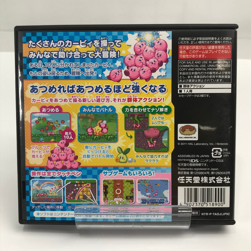 【中古美品】 Nintendo DS ニンテンドー ディーエス ソフト あつめて! カービィ [CERO区分_A / 全年齢対象商品] 023-261019-mh-34-fuzh 万代Net店