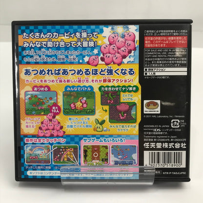 【中古美品】 Nintendo DS ニンテンドー ディーエス ソフト あつめて! カービィ [CERO区分_A / 全年齢対象商品] 023-261019-mh-34-fuzh 万代Net店
