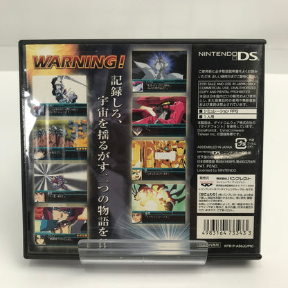 【中古美品】 Nintendo DS ニンテンドー ディーエス ソフト スーパーロボット大戦W [CERO区分_A / 全年齢対象商品] 023-261019-mh-33-fuzh 万代Net店