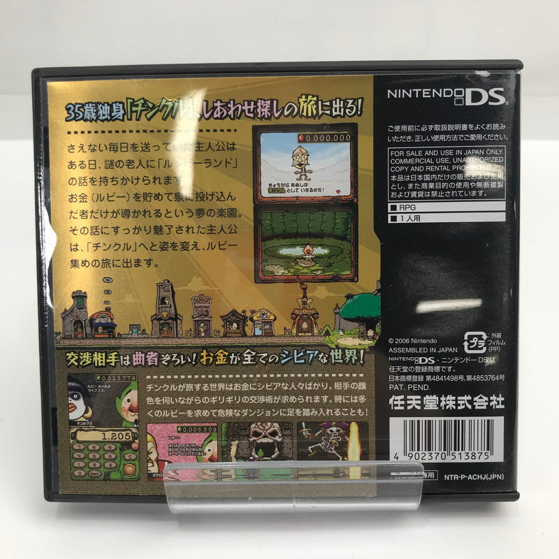 【中古美品】 Nintendo DS ニンテンドー ディーエス ソフト もぎたてチンクルのばら色ルッピーランド [CERO区分_A / 全年齢対象商品] 023-261019-mh-32-fuzh 万代Net店