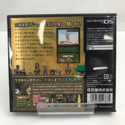 【中古美品】 Nintendo DS ニンテンドー ディーエス ソフト もぎたてチンクルのばら色ルッピーランド [CERO区分_A / 全年齢対象商品] 023-261019-mh-32-fuzh 万代Net店