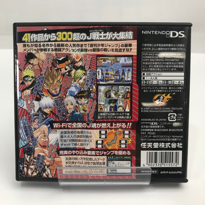 【中古品】 Nintendo DS ニンテンドー ディーエス ソフト ジャンプアルティメットスターズ [CERO区分_A / 全年齢対象商品] 023-261019-mh-31-fuzh 万代Net店