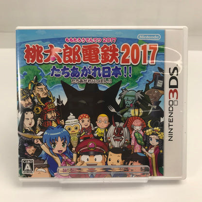 【中古美品】 Nintendo 3DS ニンテンドー 3ディーエス ソフト 桃太郎電鉄2017 たちあがれ日本!! [CERO区分_A / 全年齢対象商品] 030-261019-mh-42-fuzh 万代Net店
