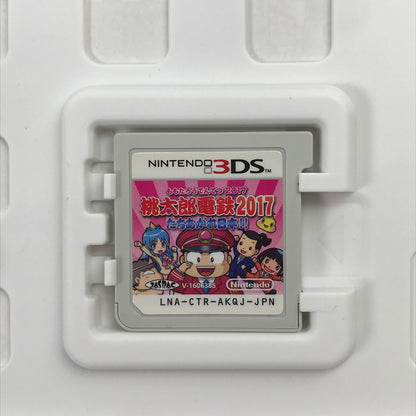 【中古美品】 Nintendo 3DS ニンテンドー 3ディーエス ソフト 桃太郎電鉄2017 たちあがれ日本!! [CERO区分_A / 全年齢対象商品] 030-261019-mh-42-fuzh 万代Net店