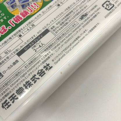 【中古美品】 Nintendo 3DS ニンテンドー 3ディーエス ソフト 桃太郎電鉄2017 たちあがれ日本!! [CERO区分_A / 全年齢対象商品] 030-261019-mh-42-fuzh 万代Net店