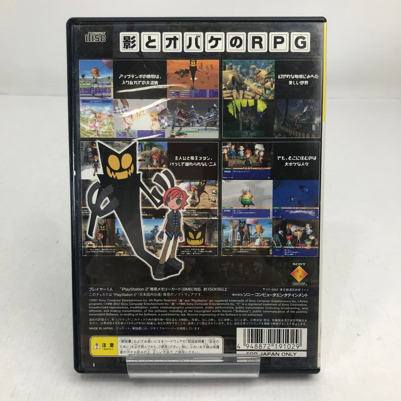 【中古品】 PlayStation2 PS2 プレイステーション2 プレステ2 ソフト ボクと魔王 (再販) PS2 the Best (RPG) [CERO区分_A / 全年齢対象商品] 023-261019-mh-02-fuzh 万代Net店