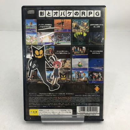 【中古品】 PlayStation2 PS2 プレイステーション2 プレステ2 ソフト ボクと魔王 (再販) PS2 the Best (RPG) [CERO区分_A / 全年齢対象商品] 023-261019-mh-02-fuzh 万代Net店