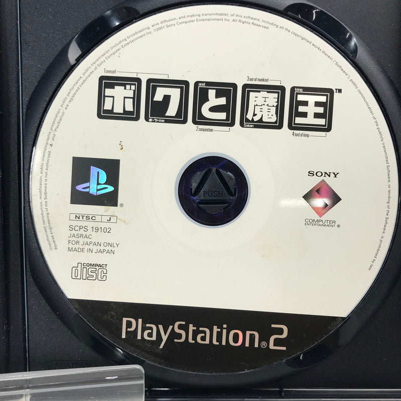 【中古品】 PlayStation2 PS2 プレイステーション2 プレステ2 ソフト ボクと魔王 (再販) PS2 the Best (RPG) [CERO区分_A / 全年齢対象商品] 023-261019-mh-02-fuzh 万代Net店