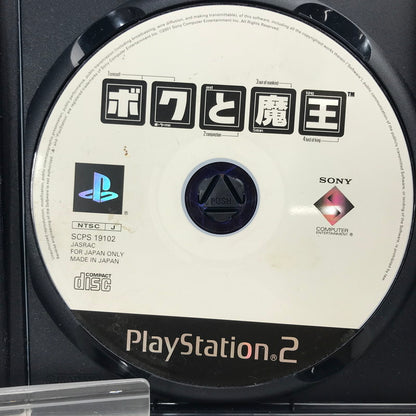 【中古品】 PlayStation2 PS2 プレイステーション2 プレステ2 ソフト ボクと魔王 (再販) PS2 the Best (RPG) [CERO区分_A / 全年齢対象商品] 023-261019-mh-02-fuzh 万代Net店