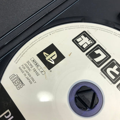【中古品】 PlayStation2 PS2 プレイステーション2 プレステ2 ソフト ボクと魔王 (再販) PS2 the Best (RPG) [CERO区分_A / 全年齢対象商品] 023-261019-mh-02-fuzh 万代Net店