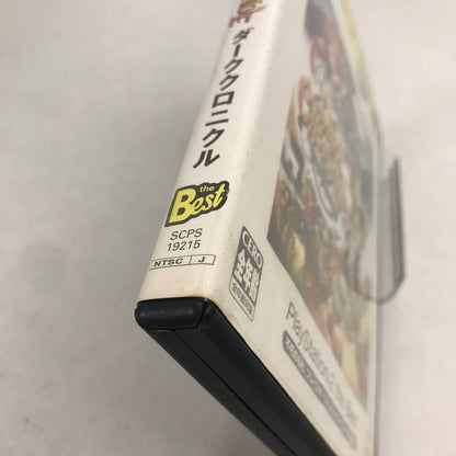 【中古美品】 PlayStation2 PS2 プレイステーション2 プレステ2 ソフト ダーククロニクル [ベスト版] [CERO区分_A / 全年齢対象商品] 023-261019-mh-01-fuzh 万代Net店