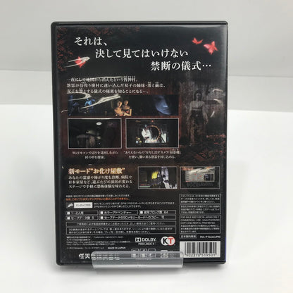 【中古美品】 Nintendo Wii ニンテンドー ウィー ソフト 零 ~眞紅の蝶~ - [CERO区分_C/ 15歳以上対象] 028-261020-mh-07-fuzh 万代Net店