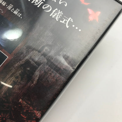 【中古美品】 Nintendo Wii ニンテンドー ウィー ソフト 零 ~眞紅の蝶~ - [CERO区分_C/ 15歳以上対象] 028-261020-mh-07-fuzh 万代Net店