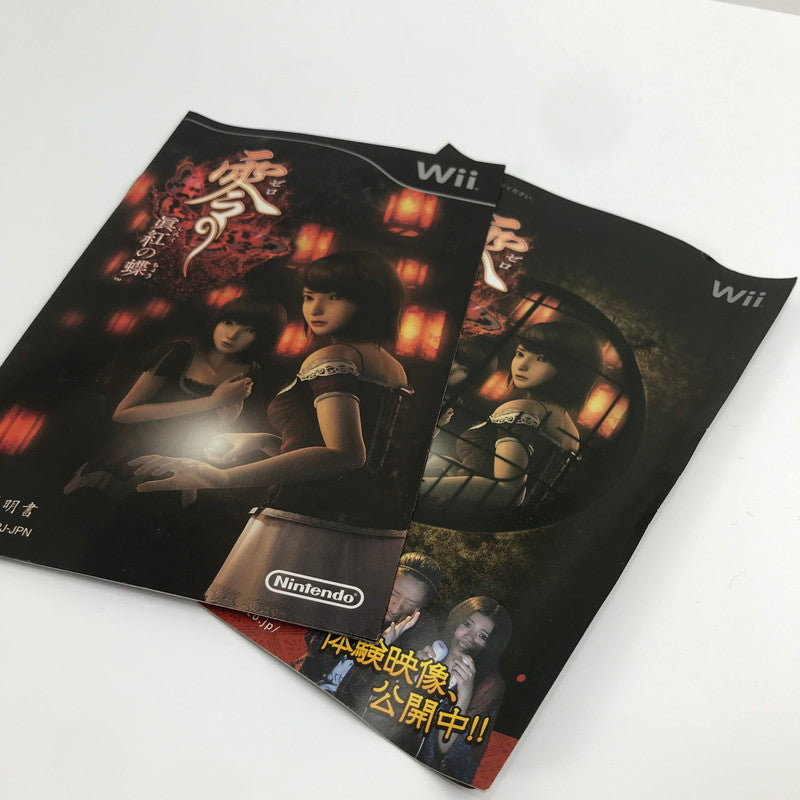 【中古美品】 Nintendo Wii ニンテンドー ウィー ソフト 零 ~眞紅の蝶~ - [CERO区分_C/ 15歳以上対象] 028-261020-mh-07-fuzh 万代Net店