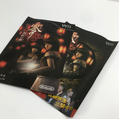 【中古美品】 Nintendo Wii ニンテンドー ウィー ソフト 零 ~眞紅の蝶~ - [CERO区分_C/ 15歳以上対象] 028-261020-mh-07-fuzh 万代Net店