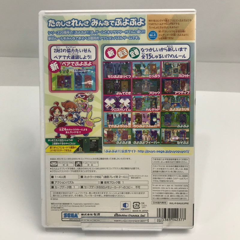 【中古美品】 Nintendo Wii ニンテンドー ウィー ソフト ぷよぷよ!!(ACT) [CERO区分_A / 全年齢対象商品] 028-261020-mh-08-fuzh 万代Net店