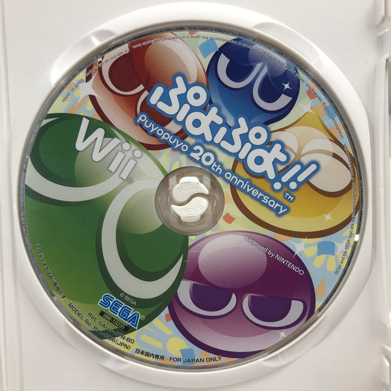 【中古美品】 Nintendo Wii ニンテンドー ウィー ソフト ぷよぷよ!!(ACT) [CERO区分_A / 全年齢対象商品] 028-261020-mh-08-fuzh 万代Net店