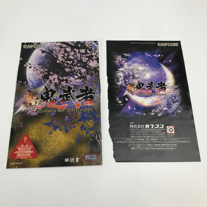 【中古品】 PlayStation2 PS2 プレイステーション2 プレステ2 ソフト 新 鬼武者 DAWN OF DREAMS [CERO区分_C/ 15歳以上対象] 023-261020-mh-06-fuzh 万代Net店