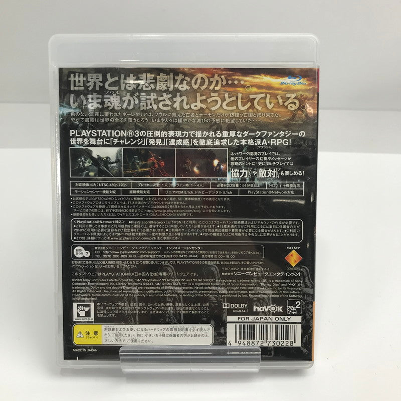 【中古美品】 PlayStation3 PS3 プレイステーション3 プレステ3 ソフト Demon's Souls [CERO区分_D / 17歳以上対象] 023-261020-mh-02-fuzh 万代Net店