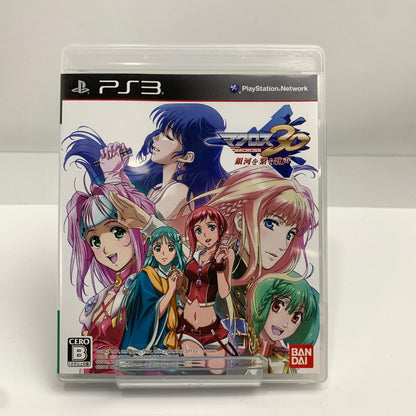 【中古美品】 PlayStation 3 PS3 プレイステーション3 プレステ3 マクロス30~銀河を繋ぐ歌声~ ソフト [CERO区分_B / 12歳以上対象] 023-261020-ny-10-fuzh 万代Net店