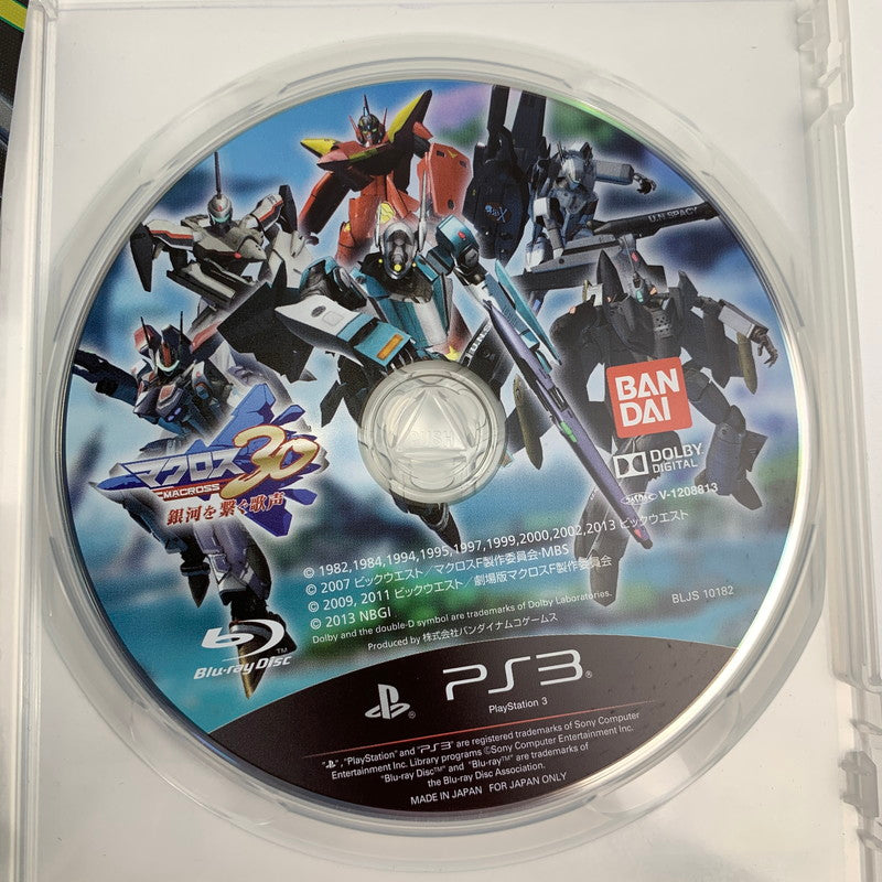 【中古美品】 PlayStation 3 PS3 プレイステーション3 プレステ3 マクロス30~銀河を繋ぐ歌声~ ソフト [CERO区分_B / 12歳以上対象] 023-261020-ny-10-fuzh 万代Net店