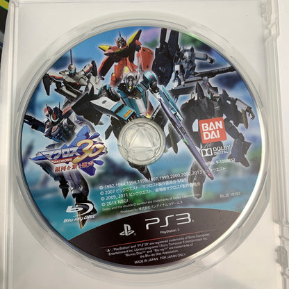 【中古美品】 PlayStation 3 PS3 プレイステーション3 プレステ3 マクロス30~銀河を繋ぐ歌声~ ソフト [CERO区分_B / 12歳以上対象] 023-261020-ny-10-fuzh 万代Net店